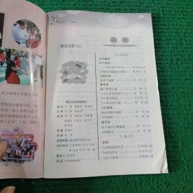 魅力汉语2022.7