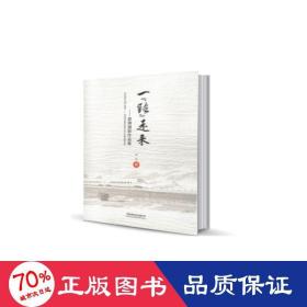 一“路”走来 摄影作品 赵萌