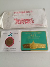 1990北京第十一届亚运会纪念卡；参加亚运会纪念章