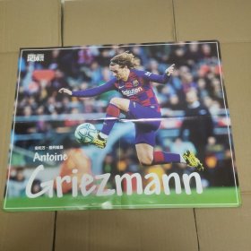足球周刊海报 安托万.格列兹曼