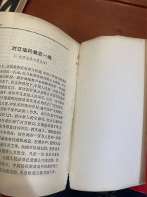 毛泽东选集1-4（红皮本）