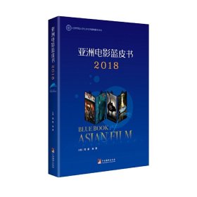 蓝皮书2018