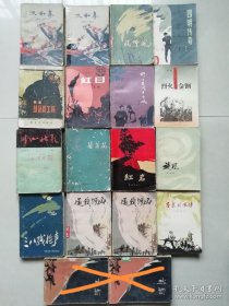 经典小说（共16册）
