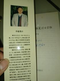 汉语反义词钢笔行书字帖