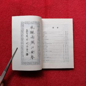 唐诗绝句三百首多体钢笔字帖