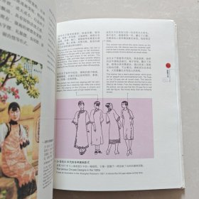 中国红·旗袍（汉英对照）（典藏版）