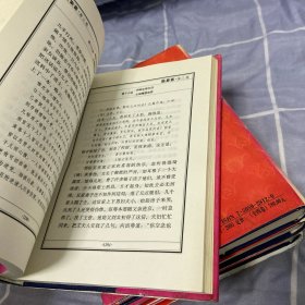 姑妄言: 中国古代第一奇书（精装全四册）