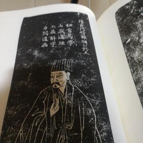 北京图书馆藏画像拓本汇编   第一册