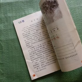 义务教育课程标准实验教科书： 语文（二年级上、三年级上下、四年级上下、五年级上下、六年级上）【现8本合售】