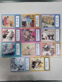 东周列国故事