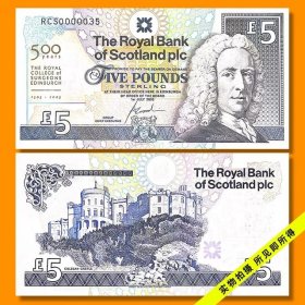 苏格兰2005年爱丁堡皇家外科医师学会成立500周年纪念钞 首刀35号 