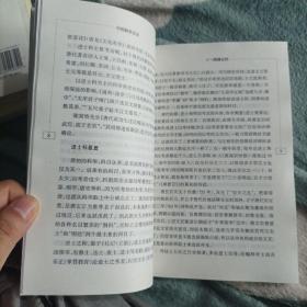 中国科举史话