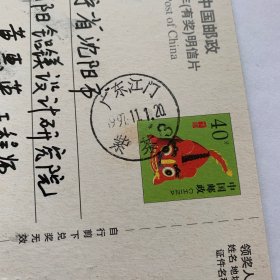 1998年中国邮政贺年有奖明信片首日实寄片（55）