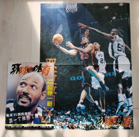 环球体育 2001年1月 带大海报