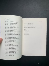 武则天正传（精装本）