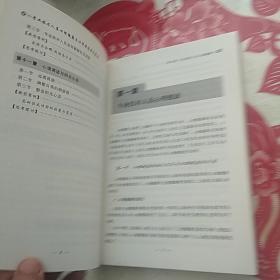 专业技术人员心理健康与心理调适培训教材
