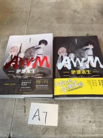 AWM绝地求生（上下册）