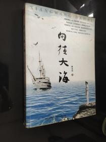 向往大海