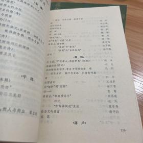 上海孤岛文学资料丛书 上海孤岛文学回忆录