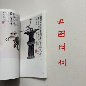 【正版现货，一版一印】艺苑掇英·名家名作：陈师曾（图文版）陈师曾山水画从师古人入手，进而注重师法造化，从自然景观的写生中提炼创作灵感。他在师法古人时，涉猎甚广，既有四王、四僧，又及沈周、龚贤、梅清等，不师其形，师其神髓。陈师曾于石涛着力尤甚，其仿清湘笔意题画诗云：清湘笔力回万牛，中含秀润杂刚柔。千笔万笔无一笔，须在有意无意求。可见笔力回万牛是其艺术追求之主旨。写意花乌画风姿雄奇、厚重爽健，富有情趣