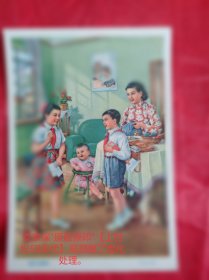 上世纪50年代新中国宣传画《谁的成绩好》