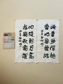 张树明，中国书法家协会会员，四川省书协五届理事。荣获第五届全国书法篆刻展＂全国奖＂。生于1954年。
入选全国第四届中青年书法作品展，全国第五届书法作品展，全国第六届书法作品展，全国第八届书法作品展，首届国际著名书法家作品展。
被授予：1999年度中国百名杰出书法家称号。近年在青岛西安南京兰州绍兴上海等地举办…

两幅作品：
保真，来自作者，34 x 68 cm x 2。未装裱，d6910。