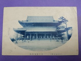 00895 日本 名古屋名所 东本原寺 别院 民国时期老明信片