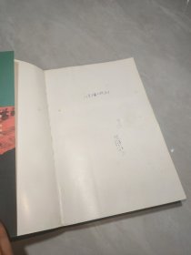 肝胆相照：毛泽东与国民党爱国将领