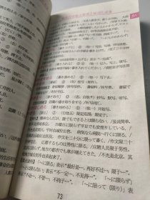最新日语能力测试二级词汇必备