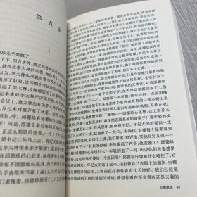 红蓝黄三部曲之一：红潮滚滚.