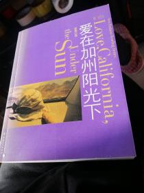 爱在加洲阳光下。