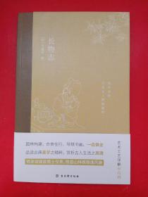 长物志：一部传统美学书，堪称高雅生活小型“百科全书”