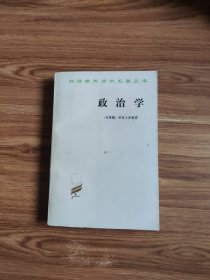 政治学