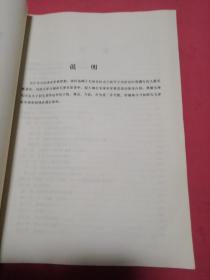 毛泽东军事著作选读