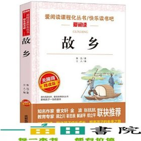 北京的春节无障碍精读版/快乐读书吧/爱阅读课程化丛书