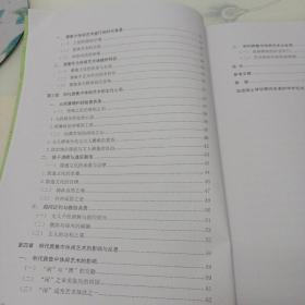 河南大学硕士学位论文，明人雅集中休闲艺术研究