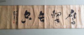 马方书法