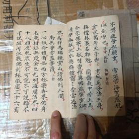 弥陀九转科卷一卷二齐全 z