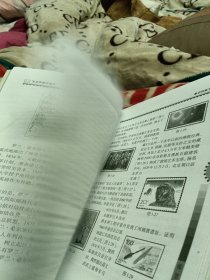 实用集邮学教程