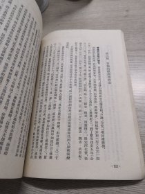 魏晋南北朝史（上册）