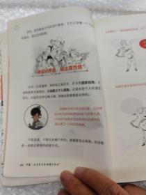 半小时漫画唐诗