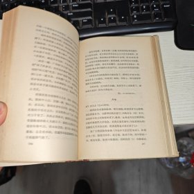 鲁迅全集 9 精装 实物图 品如图 货号73-6 老版本 1963年