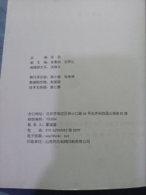 中国学术期刊影响因子年报。（自然科学与工程技术）2023年第21卷。