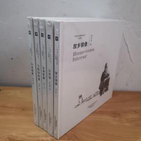 中国当代摄影家丛书中原卷 故乡镜像 山河颂 山海影随 飞翔的风度 山水视界 全五卷