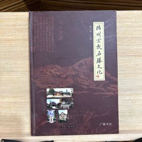 扬州宗教名胜文化