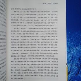 【雅各书房】古登堡：500年前塑造今日世界的人（克劳斯-吕迪格.马伊）