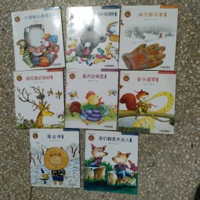 中国原创图画书 红袋鼠系列：大狗和小兔枕头+我们都是木头人+梨子提琴+春天在哪里+两只棉手套+梅花鹿的角树+洗四十双袜子的小波波熊+魔法师 共八册合售