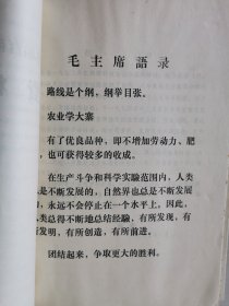 老种子传统农业原始资料收藏（53）水稻部分（7）《水稻育种》（657）：台州地区农科所杂优小组《粳型杂交稻E代生育期遗传规律的初步分析》，龙岩地区农科所《1974年农业科学实验报告汇编》（育种部分），福建农学院作物遗传育种组单倍体育育种课题组《提高粘稻花粉植株诱导率》，极少见困难时期产物（没有信封，书本上盖邮戳邮寄）湛江地区农科所花培小组《1978年花培试验汇报》等，请看描述和补图！