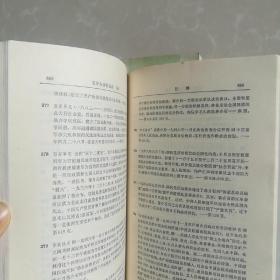 毛泽东著作选读上下册