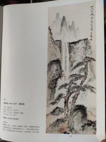 画页【散页印刷品】-----国画---观瀑图【钱瘦铁】。秋山夕照【吴石仙】。仿文征明山水【汪琨】80